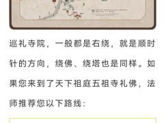 -五祖寺