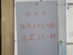 -白露塘杀猪粉(创始店)