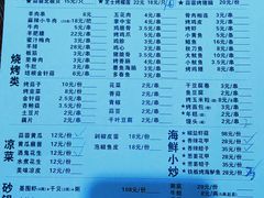 菜单-大成海鲜烧烤·小龙虾(五角场店)