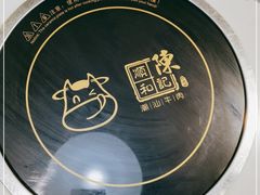 -陈记顺和牛肉火锅(建设六马路店)