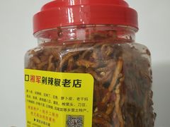 -南门口湘军剁辣椒老店(老长沙第一品牌店)