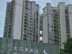 -大芬美术馆