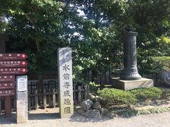-水前寺成趣园