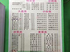 菜单-马白开来特色羊排揪片子  (总店)