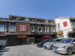 -扬派·扬州搓背馆(运河旗舰店)