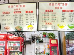 -沛县广电冷面(汉城中路店)
