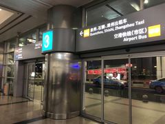 -厦门高崎国际机场-T3航站楼