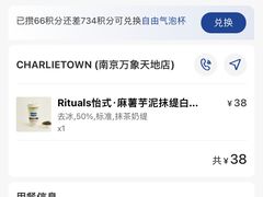-CHARLIETOWN红茶公司(南京万象天地店)