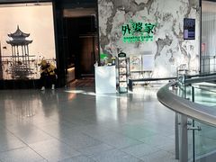 -外婆家(西红门荟聚购物中心店)