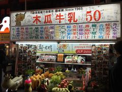 -六合夜市