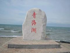 -青海湖国家重点风景名胜区