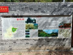 -蟠龙山长城景区