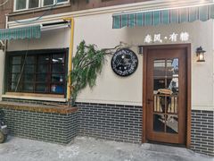 -春风·有糖(崇宁路店)
