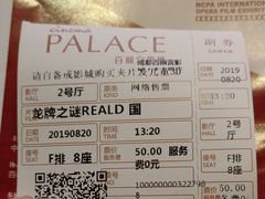-成都百丽宫影城(LUXE太古里店)