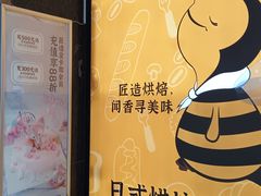 -匠造烘焙(上海湾店)