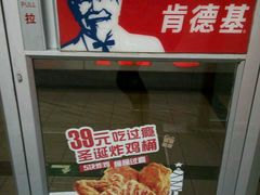 -肯德基(建外SOHO店)