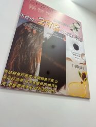 -希梵尔头皮抗衰·科技养发