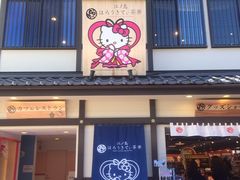 -灌篮高手动画打卡地
