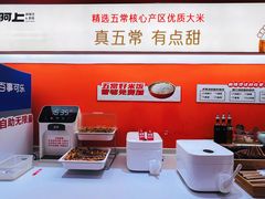 -阿上阿上麻辣香锅&麻辣烫(朝阳蓝色港湾店)