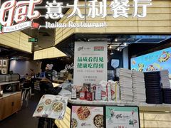 -get pizza意大利餐厅(凯德MALL店)