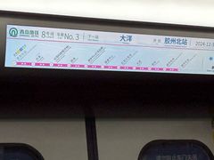 -青岛胶东国际机场