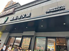 -魏斯理汉堡(西安沣东吾悦店)