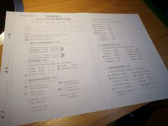 菜单-班花麻辣烫(南京概念店)