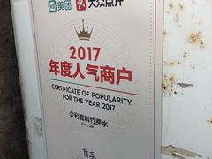 -公利真料竹蔗水(中环店)