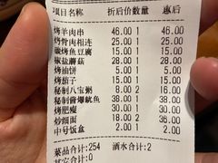-老兰家传统烧烤炒菜泡馍(小南门店)