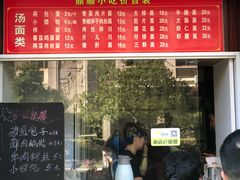 -鼎顺小吃(吴山名楼店)