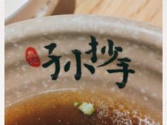 -默记孙抄手(经开万达店)