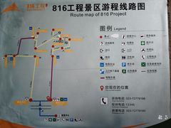 -816工程景区