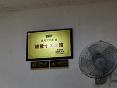 -里兆打面馆