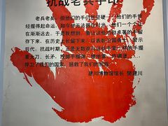 -重庆建川博物馆