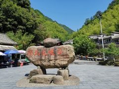 -浙北大峡谷
