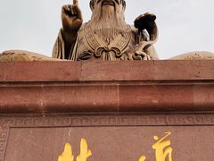 -广东圆玄道观