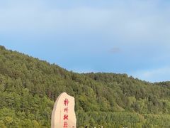 -北极村旅游风景区