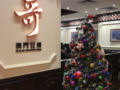 -一哥澳门豆捞 · 十七年经典澳门火锅(四季天地店)