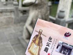 -包公祠