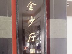 -杭州西子湖四季酒店·金沙厅