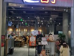 门面-姜虎东白丁烤肉(苏州中心店)