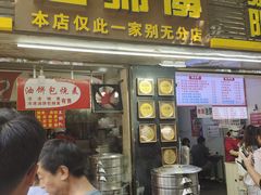 -家阳赵师傅油饼包烧麦(粮道街店)