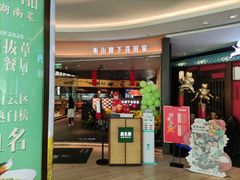 门面-遇见湘·地道湖南菜(云门店)