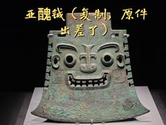 -山东博物馆