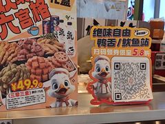 -绝味鸭脖(南坪亿象城店)