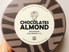 -黛汀烘焙DAINTY BAKERY(代字行合生汇店)