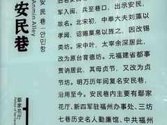 -三坊七巷历史文化街区