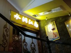 -水润江南尊尚养生馆(城南东路店)
