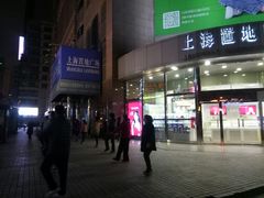 -上海置地广场(南京东路店)