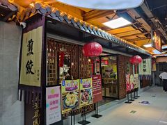 门面-子曰·礼茶居(壬丰大厦店)